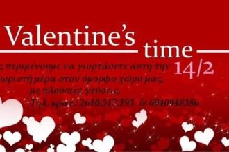 Γιορτάστε τον Άγιο Βαλεντίνο στην "Κουζίνα της Ντίνας" με... ειδικό μενού!