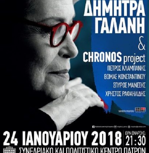 Η Δήμητρα Γαλάνη στο Συνεδριακό του Πανεπιστημίου