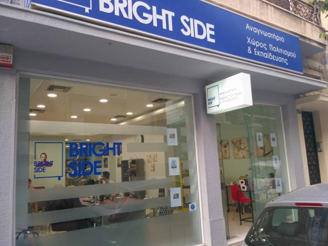 Bright Side Study Room: Προβολή της ταινίας "Ελ Τόπο" την Πέμπτη 15 Νοεμβρίου