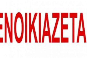 Πάτρα: Ενοικιάζεται κατάστημα