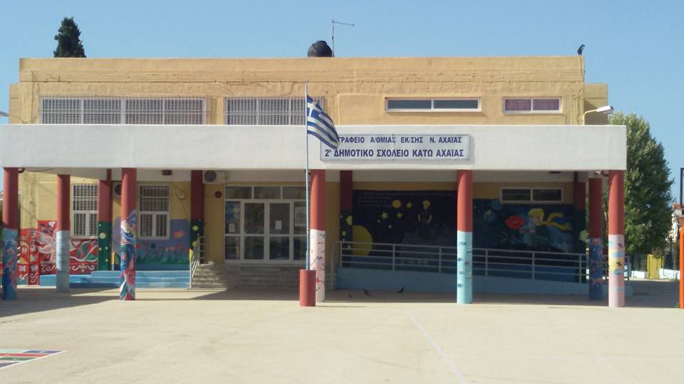Στο 2ο Δημοτικό Σχολείο Κάτω Αχαΐας το αθλητικό σωματείο ΑμεΑ ΗΦΑΙΣΤΟΣ