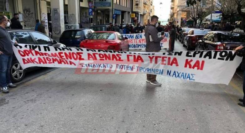 Εργατικό Κέντρο Πάτρας: Κινητοποίηση σήμερα για την υγεία