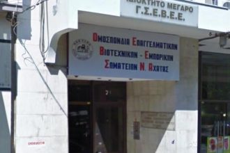 ΟΕΒΕΣΝΑ: Aκύρωση του Κλαδικού Συμβουλίου