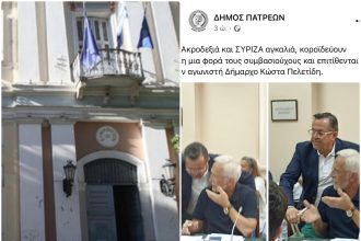 Απαράδεκτη ανάρτηση από την σελίδα του Δήμου Πατρέων