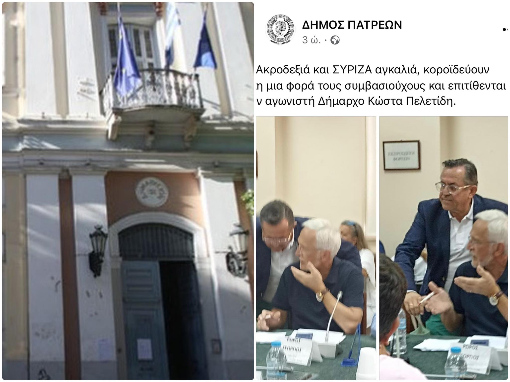 Απαράδεκτη ανάρτηση από την σελίδα του Δήμου Πατρέων