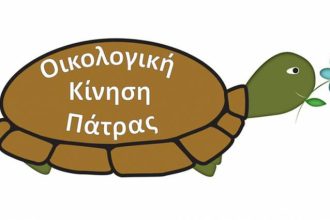 Σήμερα η κοπή της πρωτοχρονιάτικης πίτας της ΟΙ.ΚΙ.ΠΑ.