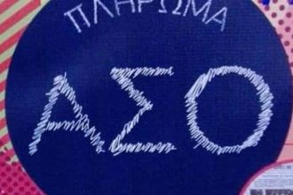 ΄΄ Οι άστεγοι των Πατρών΄΄