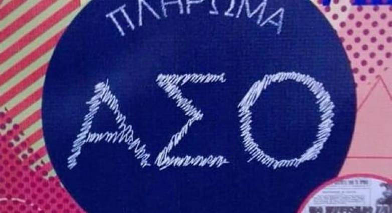 ΄΄ Οι άστεγοι των Πατρών΄΄