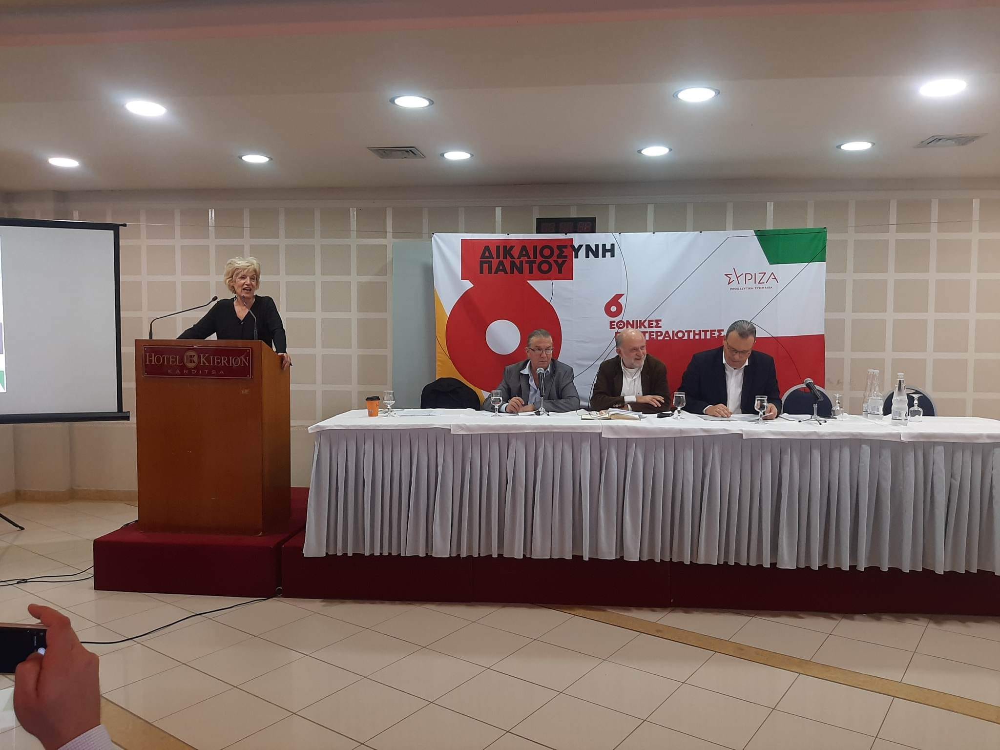 Σία Αναγνωστοπούλου: Στην Καρδίτσα για ομιλία