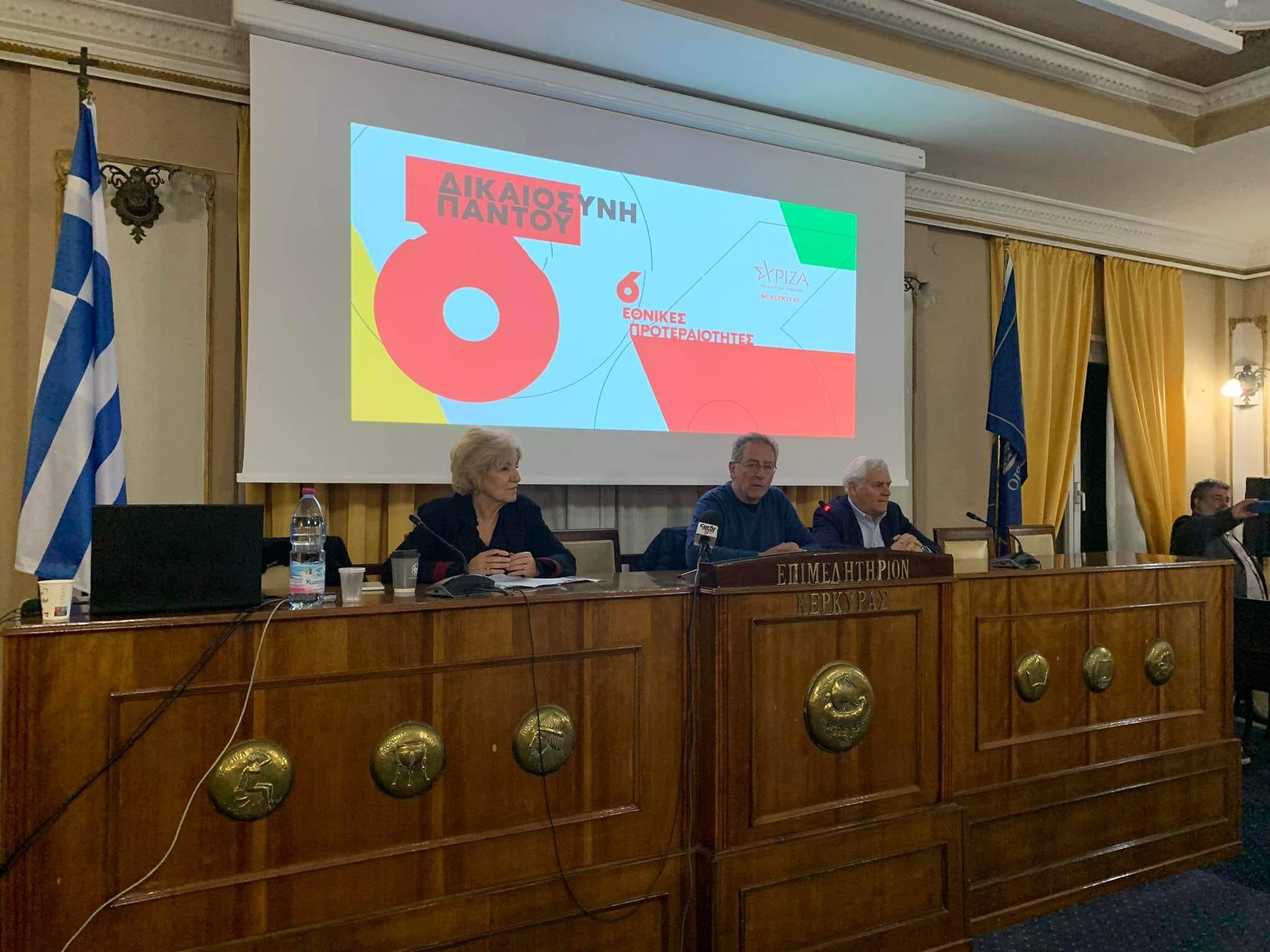 Σία Αναγνωστοπούλου: Στην Κέρκυρα για ...Δικαιοσύνη παντού