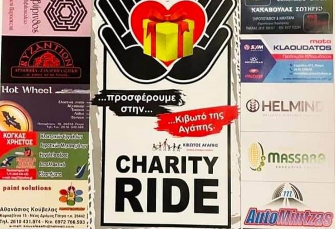 Μοτοσυκλετιστικός Ομιλος Πάτρας: Eκδήλωση προσφοράς για την Κιβωτό της Αγάπης