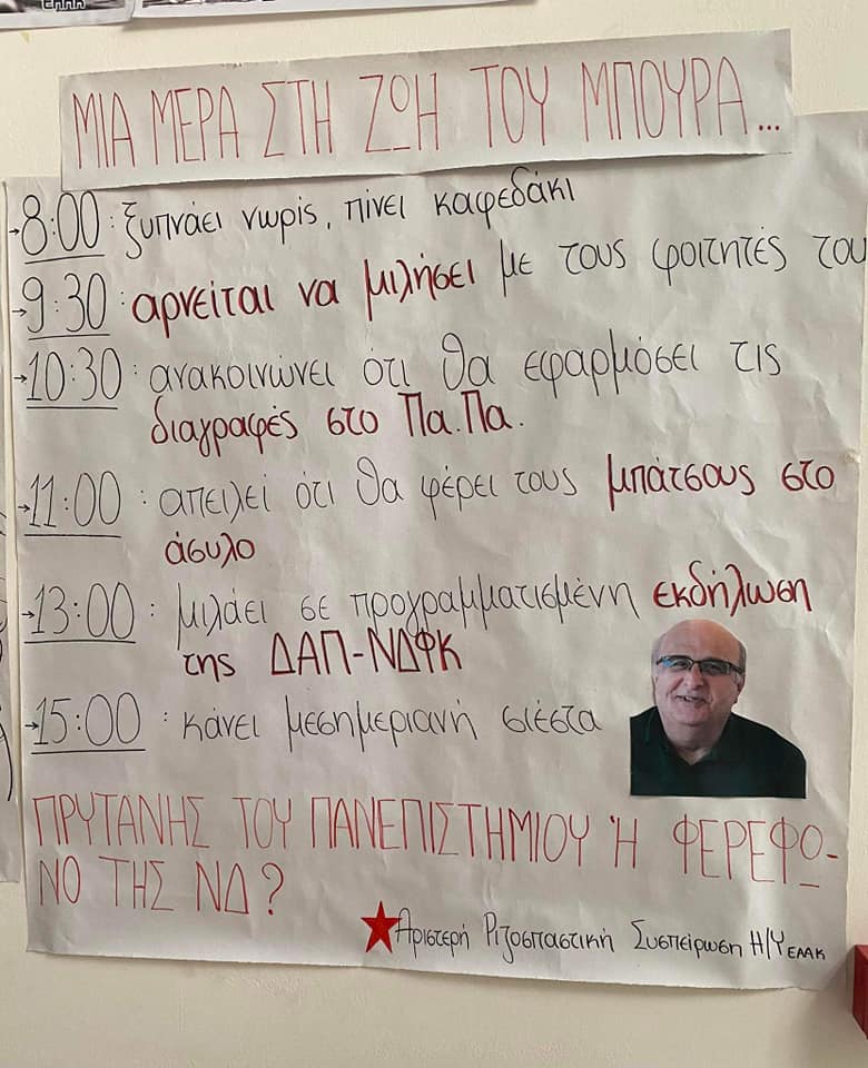 Χρ. Μπούρας: "Δεν φοβάμαι, κανέναν και τίποτα" - Σε ποιους και γιατί έστειλε μήνυμα (ΦΩΤΟ)