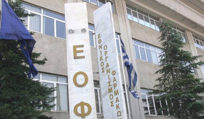 Ο ΕΟΦ ανακαλεί παρτίδα φαρμάκου για τις μυκητιάσεις