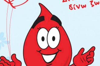 Χαλανδρίτσα: Εθελοντική αιμοδοσία