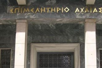 Επιμελητήριο Αχαΐας: Το όνομα του «Λεωνίδα της Κερύνειας» στην αίθουσα συνεδριάσεων της Διοικητικής Επιτροπής