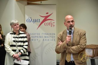 Χαράλαμπος Μπονάνος: Ημέρα πληροφόρησης, πρόληψης, μάχης κατά του καρκίνου