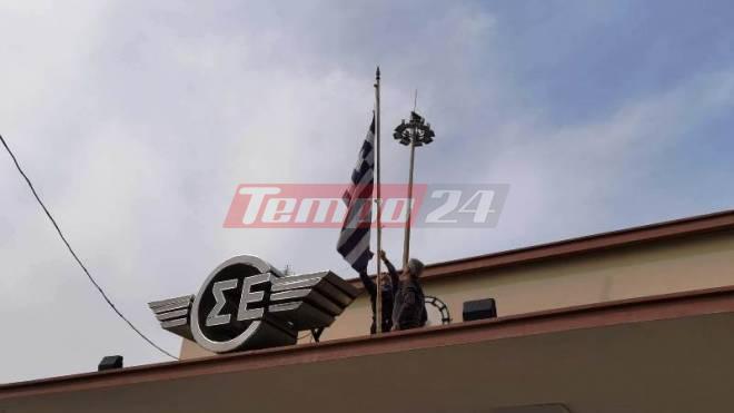 Συγκίνηση στον ΟΣΕ Πάτρας - Η στιγμή που εργαζόμενοι βάζουν τη σημαία να κυματίζει μεσίστια (ΒΙΝΤΕΟ)