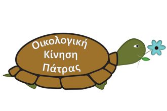 ΟΙΚΙΠΑ: 5 Ιουνίου - Ποια Ημέρα για το Περιβάλλον;