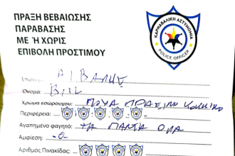 Πάτρα: Υποψήφιος Δήμαρχος έλαβε κλήση από την... Καρναβαλική Αστυνομία