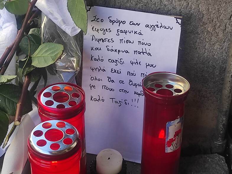 Πάτρα: "Στο δρόμο των αγγέλων" - Λουλούδια, κεριά και μηνύματα στο σημείο που σκοτώθηκε ο 27χρονος Γιώργος Μασούρας (ΦΩΤΟ)