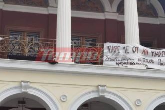 Δημοτικό Θέατρο Απόλλων: H κατάληψη έληξε αλλά τα πανό έμειναν κρεμασμένα...