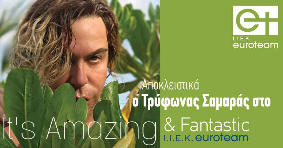 IEK EUROTEAM: Κλήρωση από τον Τρύφωνα Σαμαρά για διετή υποτροφία