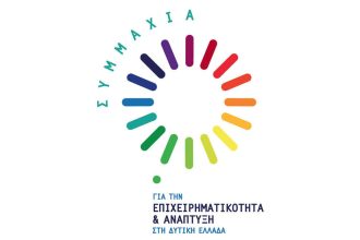 Συνάντηση μελών του ΣΕΑΔΕ στο Αίγιο