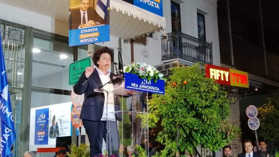 Αθηνά Τραχήλη: «Η ΝΔ δίνει πυξίδα και κατεύθυνση στην Αχαΐα»