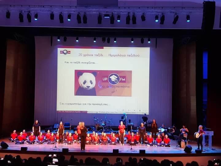 Εντυπωσίασαν η χορωδία του Πειραματικού Γυμνασίου του Πανεπιστημίου Πατρών και το φωνητικό σύνολο της Φιλαρμονικής στη γιορτή για τα 20 χρόνια του UPFM