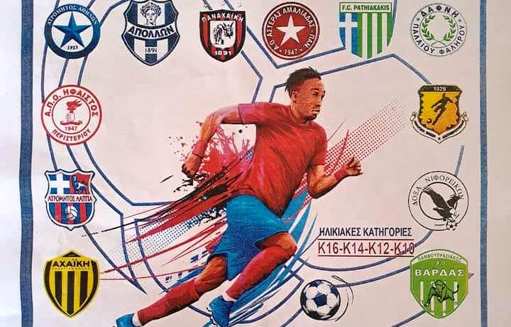 Σειρά εκδηλώσεων στην Δυτική Αχαΐα