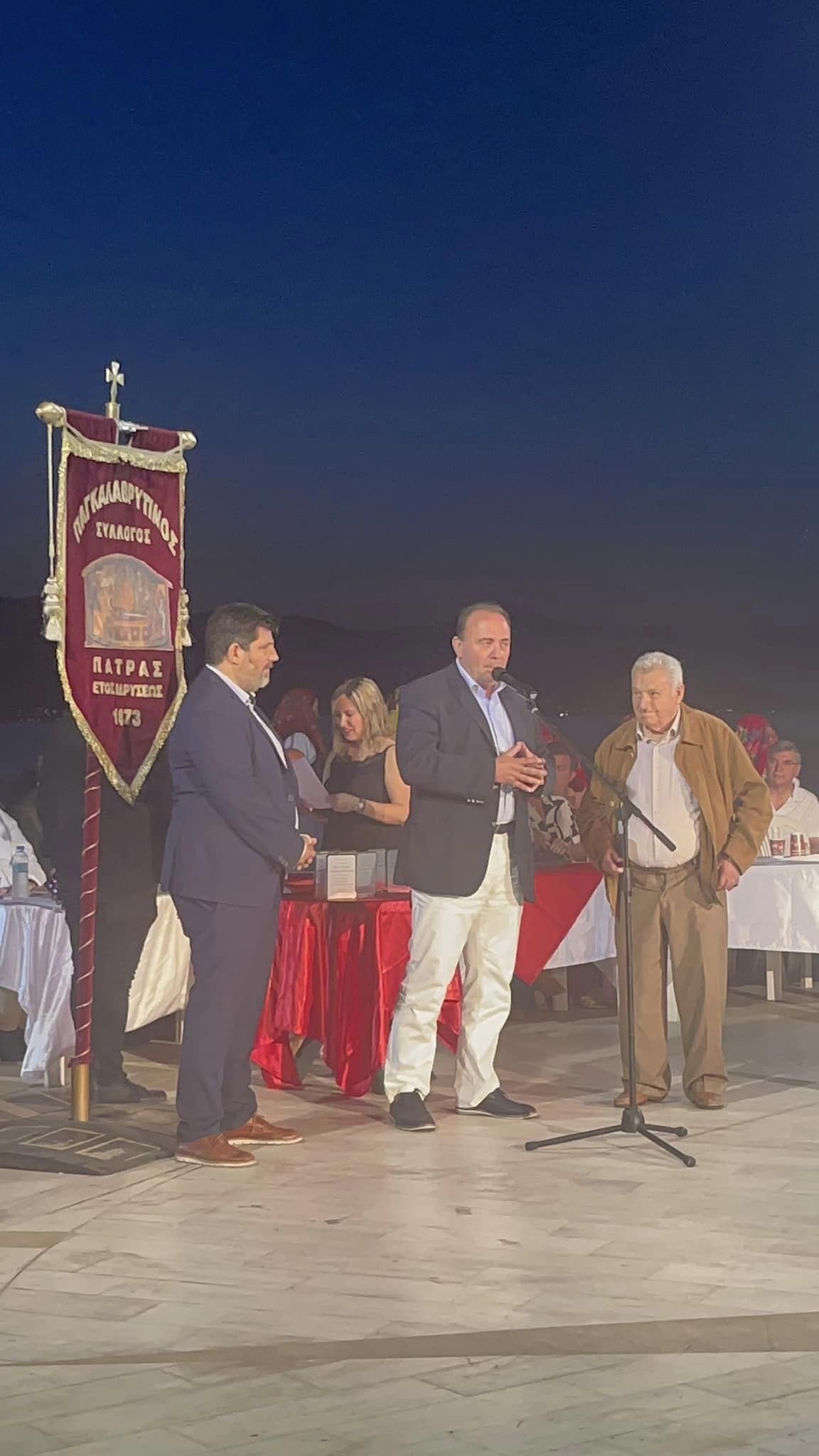 Στην εκδήλωση του Παγκαλαβρυτινού ο Ανδρέας Φίλιας