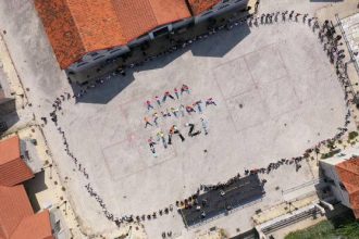 Μαθητικό Φεστιβάλ "ΜΑΖΙ" στην Πάτρα