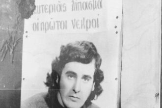 ΚΚΕ Αχαΐας: Εκδήλωση τιμής στον Γιώργο Σαμούρη