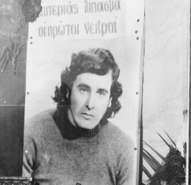 ΚΚΕ Αχαΐας: Εκδήλωση τιμής στον Γιώργο Σαμούρη