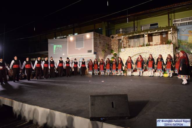 Με μεγάλη επιτυχία ολοκληρώθηκε το 25ο Φεστιβάλ Λαϊκού Χορού στο Σούλι Πατρών - ΦΩΤΟ