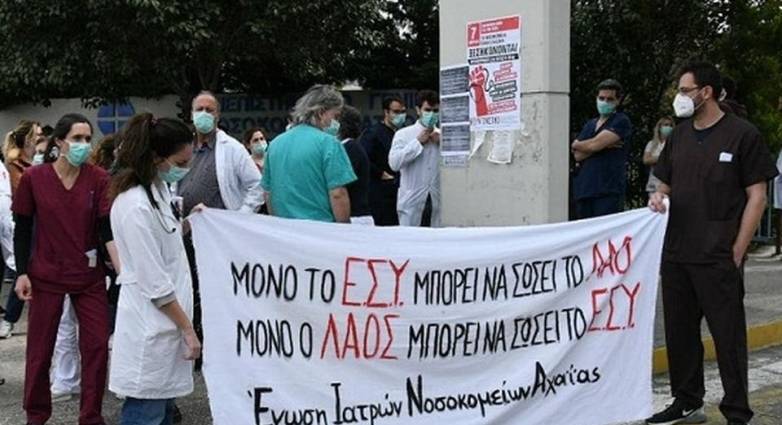 Πάτρα: Αντίδραση της ΕΙΝΑ για την μετακίνηση γιατρού