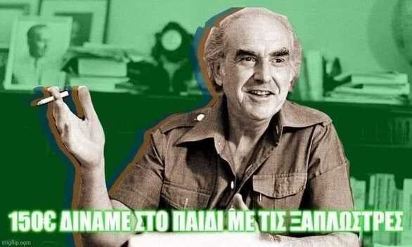 "Ξεσάλωσαν" στα σόσιαλ μίντια για τα 150 ευρώ των εμβολίων!