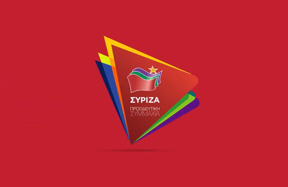 Ανοιχτή πολιτική εκδήλωση - ΣΥΡΙΖΑ Αχαΐας: «Γερμανικές Αποζημιώσεις – Διδάγματα από τη Φασιστική Τραγωδία»