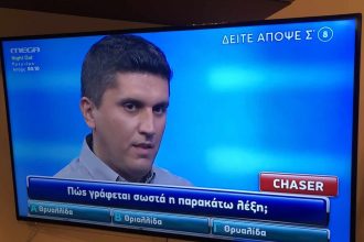 The Chase: “Σάρωσε” ο πατρινός αστυνομικός Γιώργος Αναστασόπουλος