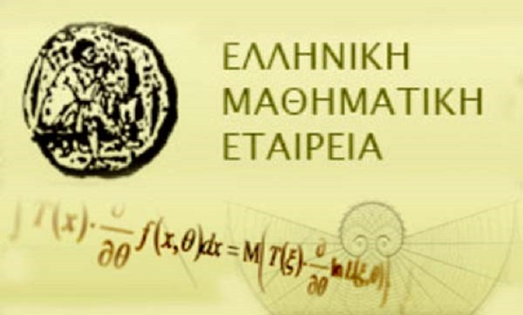 Πάτρα: Εκδήλωση με θέμα «Μαθηματικά, η γλώσσα με την οποία ο εγκέφαλος επεκτείνει τις αισθήσεις»