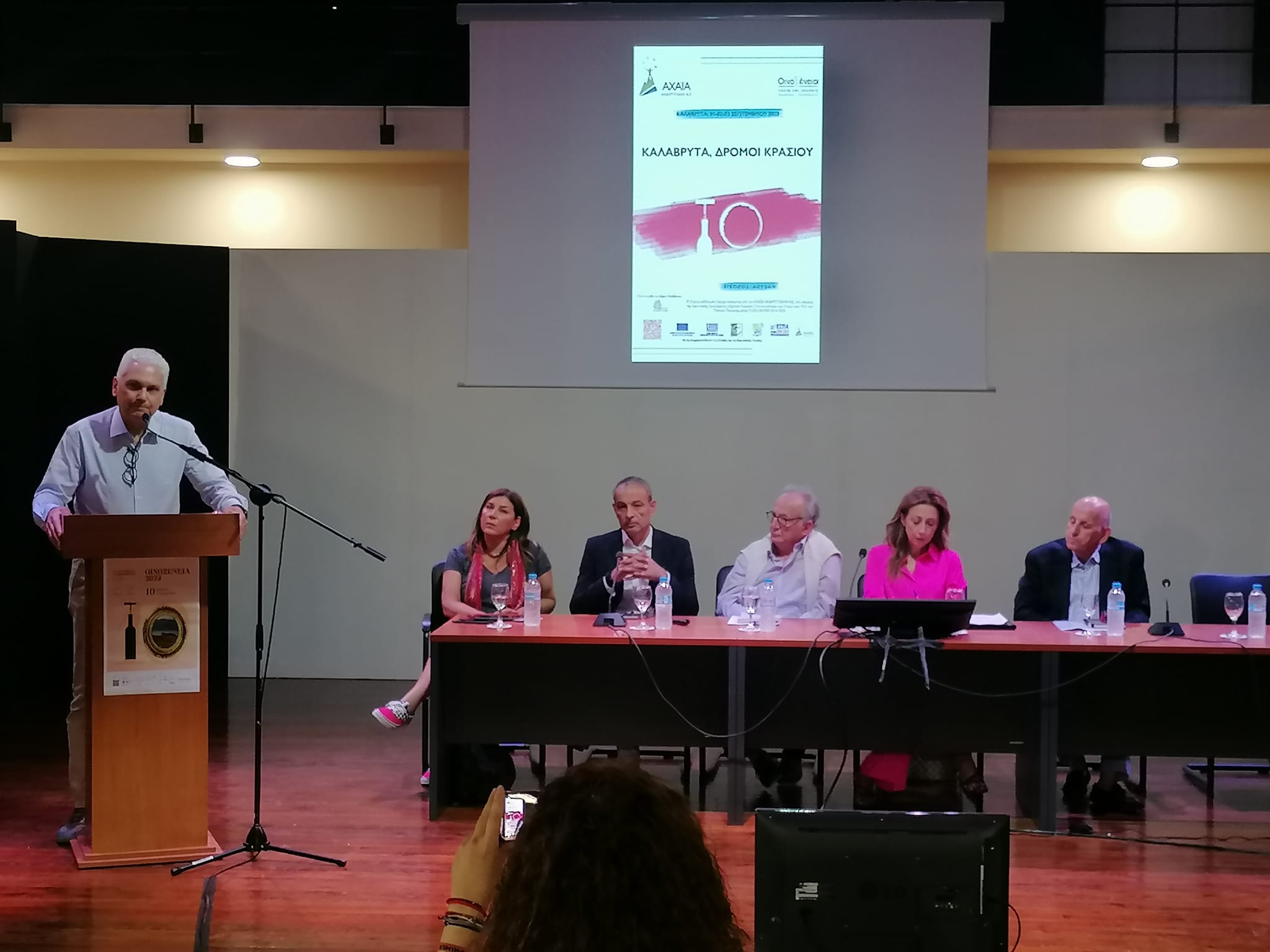 Ο Φωκίωνας Ζαΐμης στα Καλάβρυτα για τους ...δρόμους κρασιού