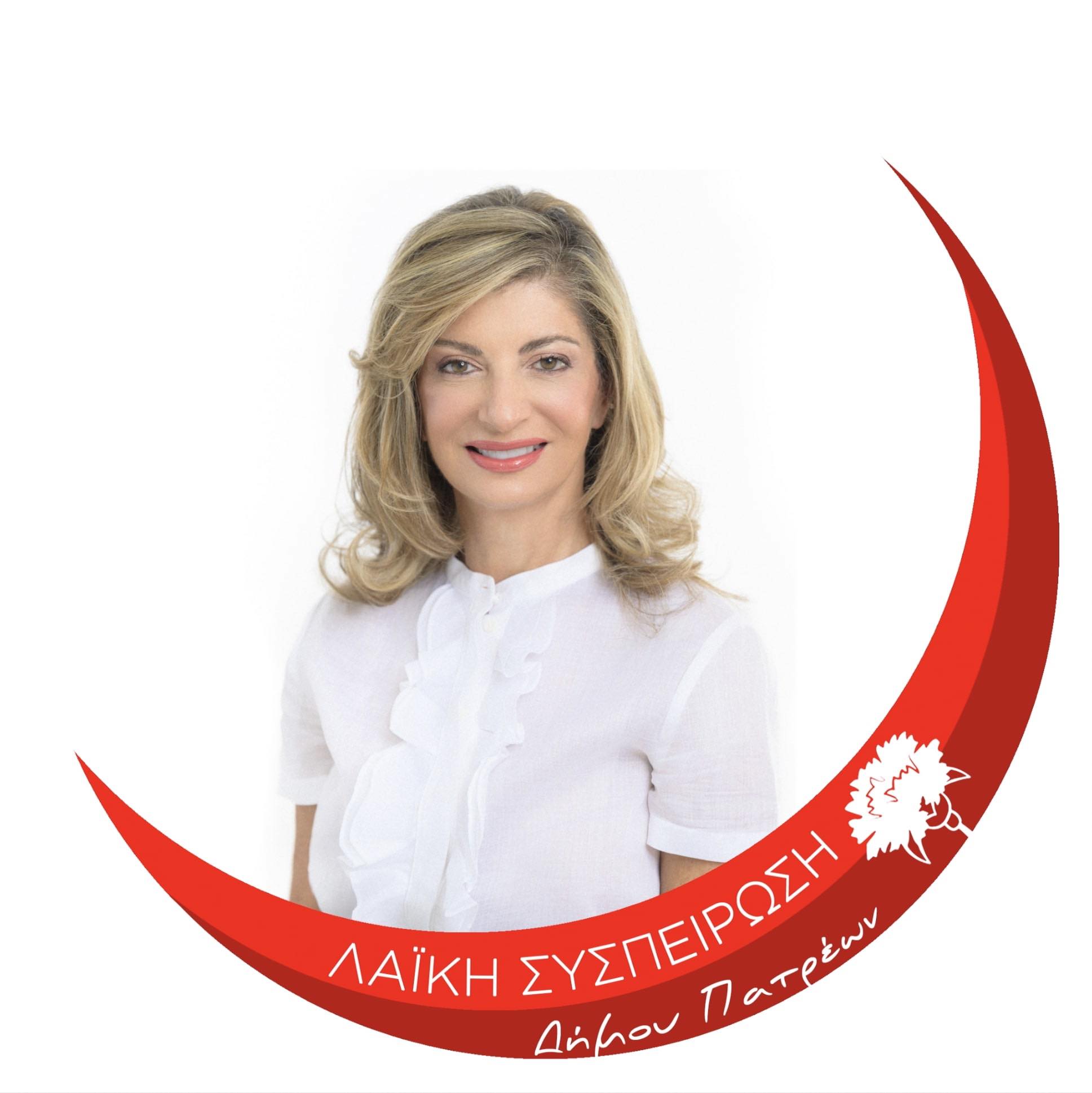 Βίβιαν Σαμούρη: Με τον Κώστα Πελετίδη και πάλι στους αγώνες για τον λαό