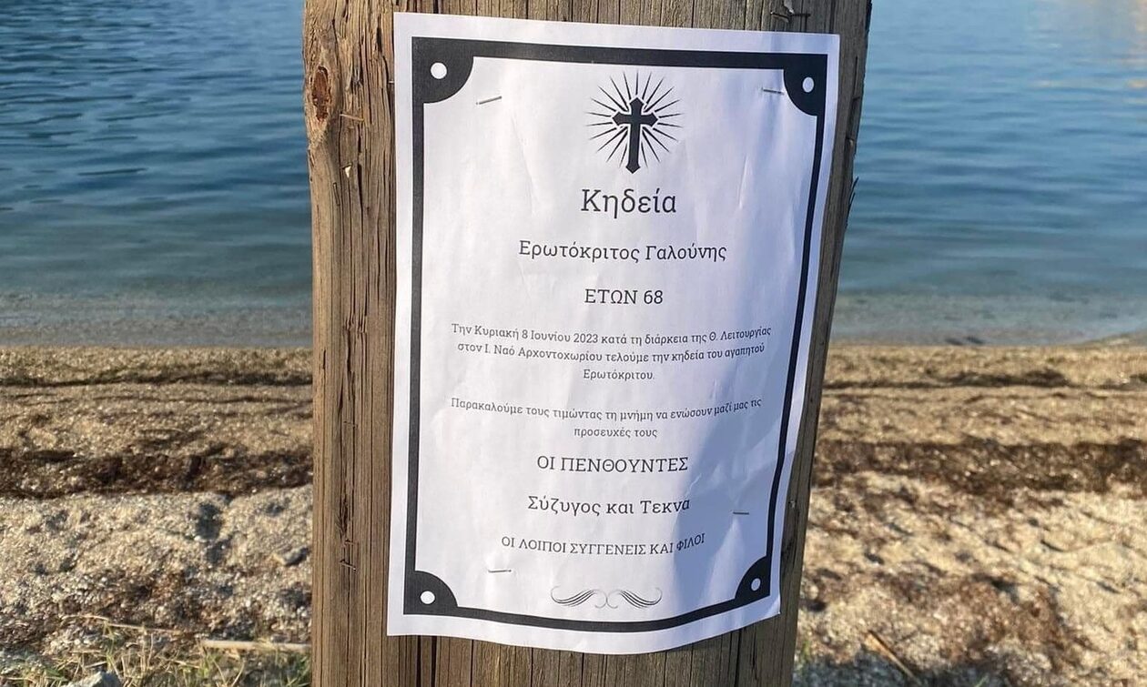 Δυτ. Ελλάδα: «Πέθαναν» πρώην δήμαρχο και κόλλησαν κηδειόχαρτα παντού