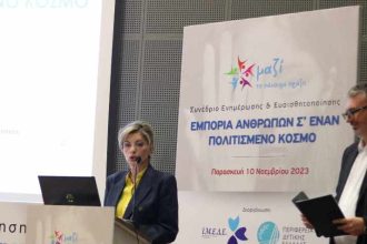 Η Βίβιαν Σαμούρη στο Συνέδριο με θέμα: «Εμπορία Ανθρώπων σ’ ένα Πολιτισμένο Κόσμο»