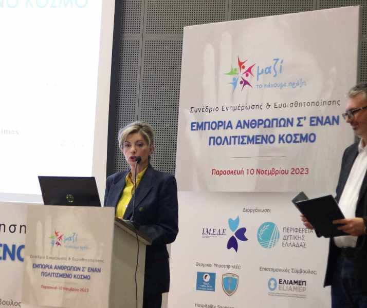 Η Βίβιαν Σαμούρη στο Συνέδριο με θέμα: «Εμπορία Ανθρώπων σ’ ένα Πολιτισμένο Κόσμο»