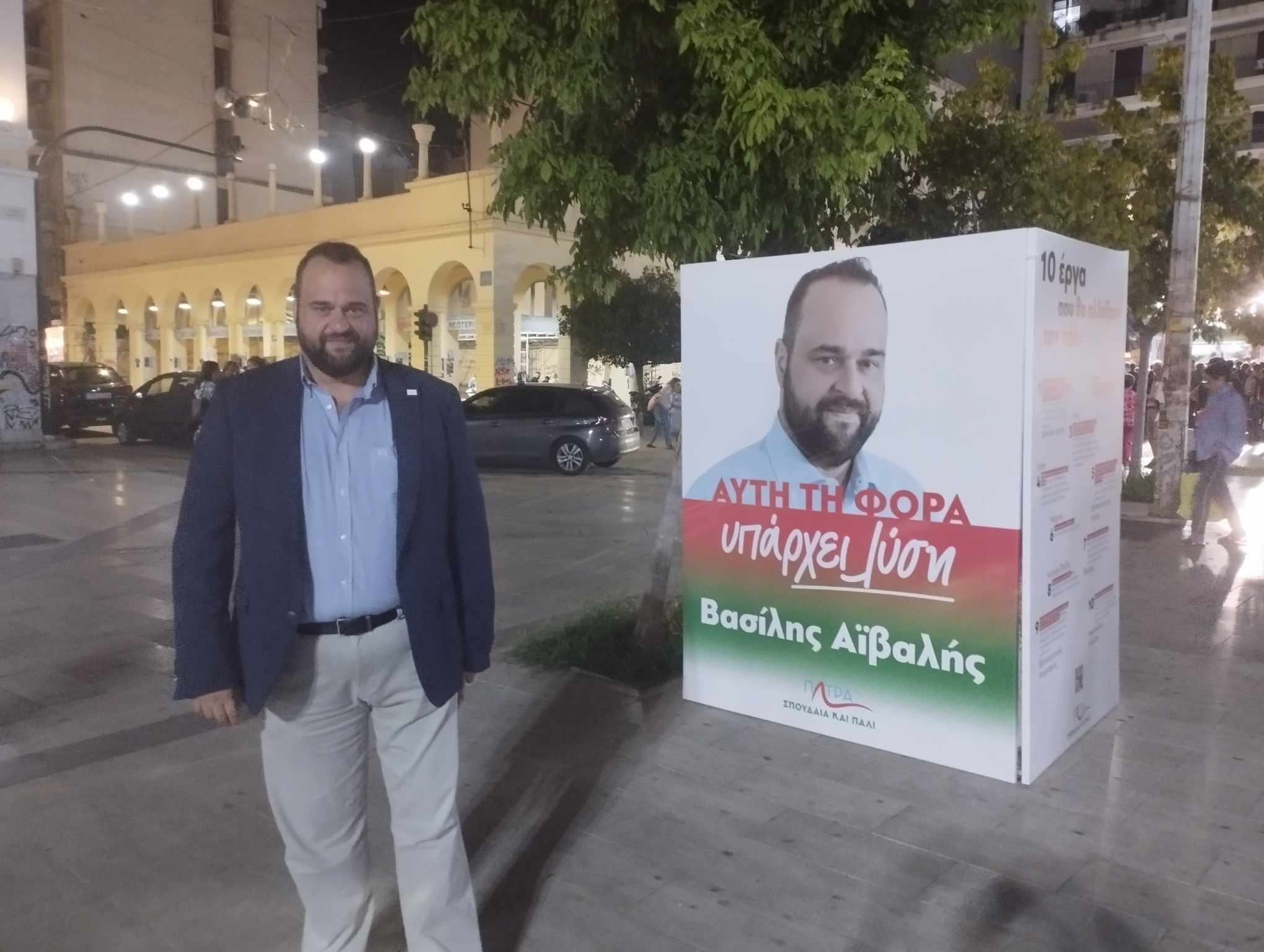 Βασίλης Αϊβαλής: Μια φωτογραφία , χίλιες λέξεις!