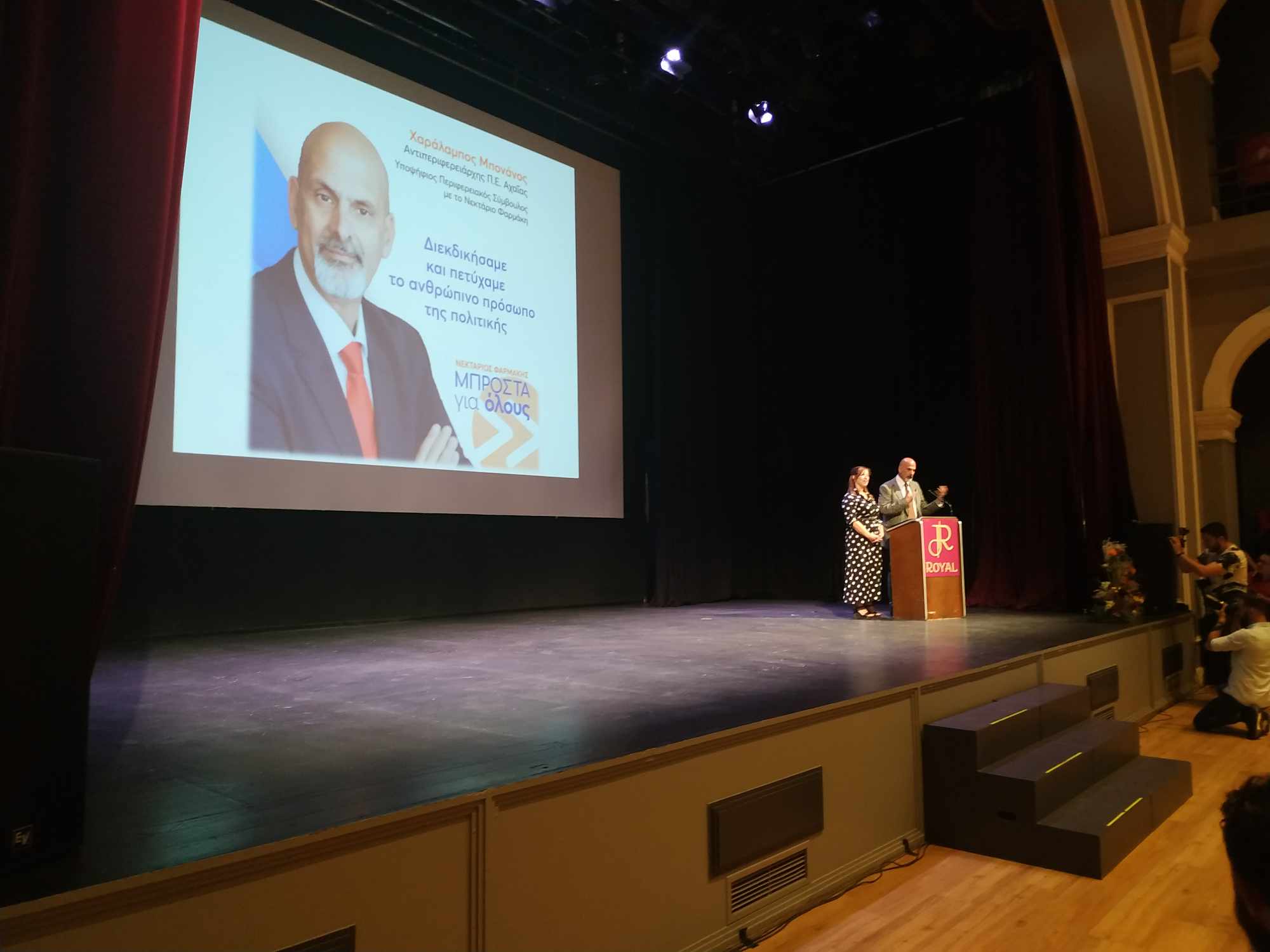 Πάτρα: Ο Χαράλαμπος Μπονάνος παρουσίασε το έργο του σε μια κατάμεστη εκδήλωση (ΦΩΤΟ)