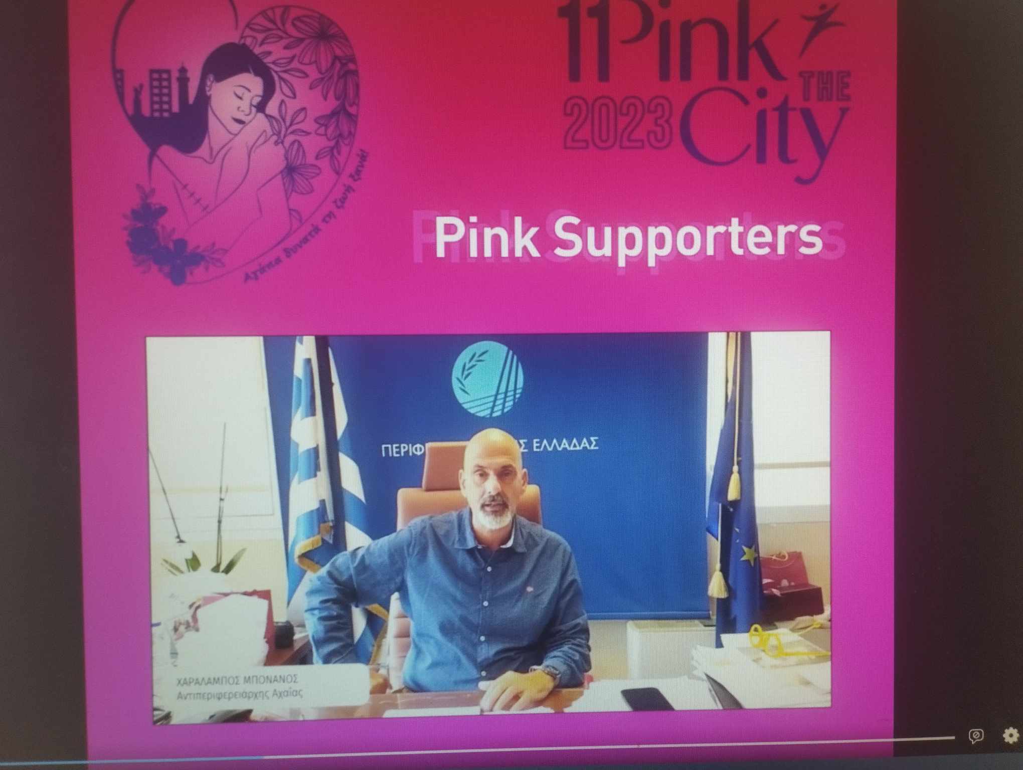 Το μήνυμα του Αντιπεριφερειάρχη Αχαΐας Χαράλαμπου Μπονάνου