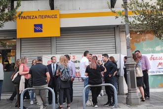 Ανδρέας Παναγιωτόπουλος: Η Τραπέζα Πειραιώς οδηγεί εργαζόμενους στην ανεργία