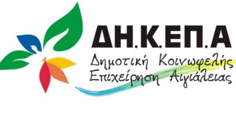 «Εκπαιδευόμαστε Σπίτι» - Ζωντανά Διαδικτυακά σεμινάρια από το Δήμο Αιγιαλείας και τη ΔΗ.Κ.ΕΠ.Α.